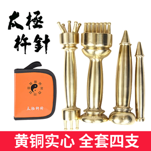杵五星三台杵针灸全套 太极杵针李仲愚杵针专用针金刚杵针七曜混元