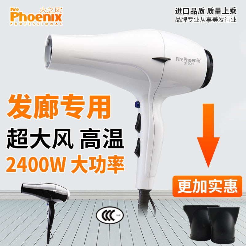 火之凤2400瓦大风力3.5米线速干