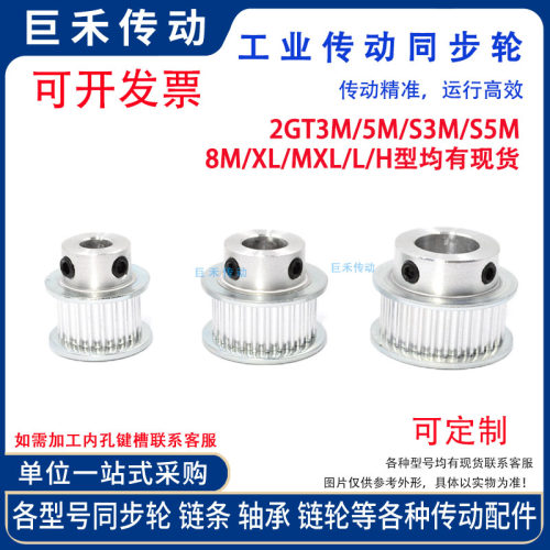 L60齿 L型同步轮 铝合金同步带轮 L60 同步轮 带轮 齿数60