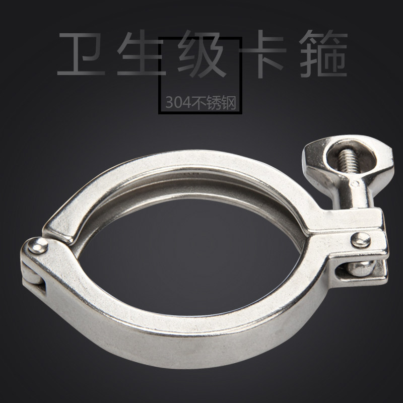 卫生级快装卡箍精铸304不锈钢抱箍快速卡扣式卡盘接头管卡喉箍_虎窝淘