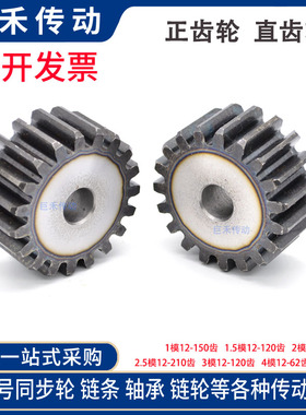 正齿轮 4M50T 4模50齿 4M50齿  直齿轮 厚度35mm