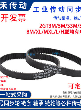 MXL 橡胶同步带 403MXL/B504MXL 413MXL/B516MXL 418MXL/B522MXL