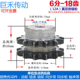 6分单排链条串开使用 12A真双排链轮 12A18T 节距 6分18齿 19.05