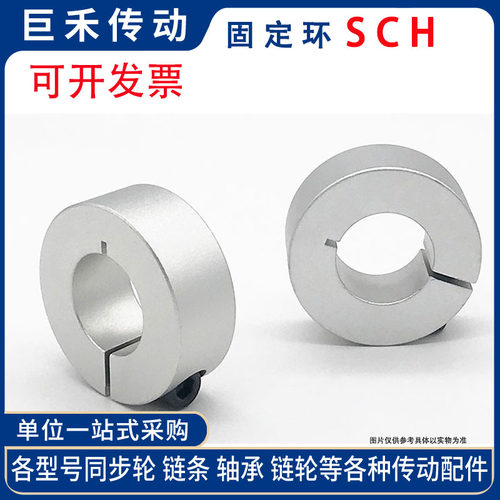 SCH35 开口型 固定环 光轴夹紧器 限位环轴用档圈定位器 35*60*15