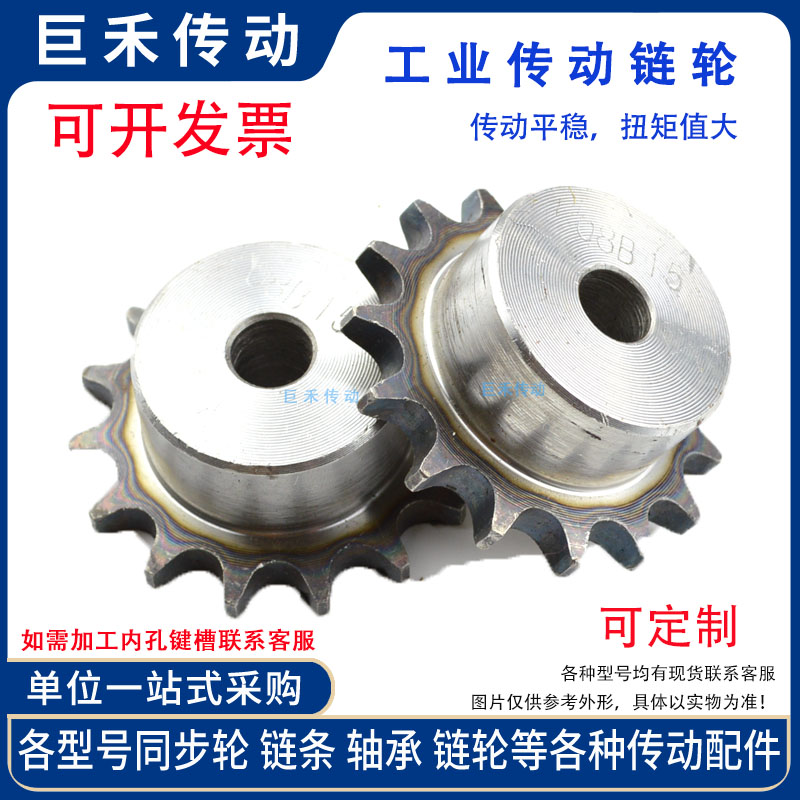 a3钢 链轮 3分55齿（06b55t） 齿台轮 适用3分链条 节距9.525 06b