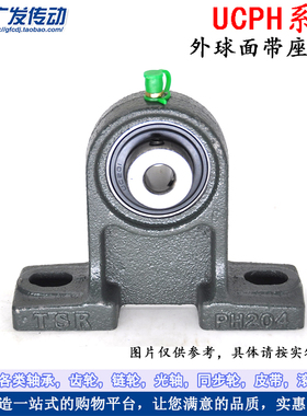 *加高P型 外球面轴承座 UCPH204 内径20MM 厂家现货