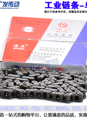 链条35B/06B/06C/08B/10A/12A/16A/3分/4分5分6分1寸博美工业链条