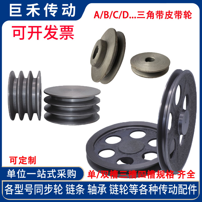 三角皮带轮 铸铁 电机皮带盘 B型五槽/5B直径180-600mm（空）