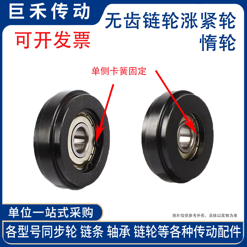 50SDRCH4-涨紧无齿小型链