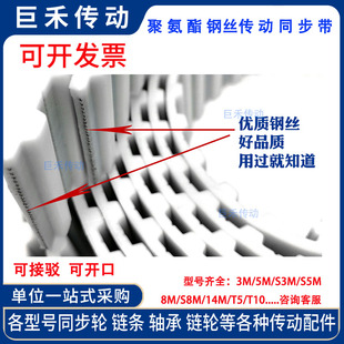 HTD3M 951 3M白色聚氨酯PU带钢丝环形接驳同步带 948 960 954 957