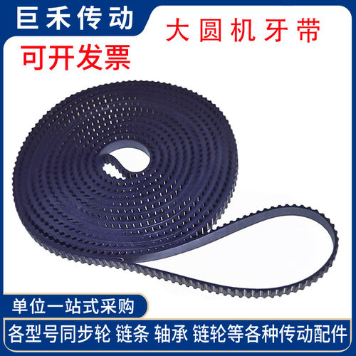 皮带按需切制 付款后发货后  均不退换