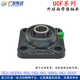外球面轴承座 方形带座轴承座UCF205 UCF206 UCF207 UCF208