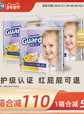 成长卫士云柔纤薄纸尿裤XL72片新生婴儿超薄透气秋冬宝宝尿不湿