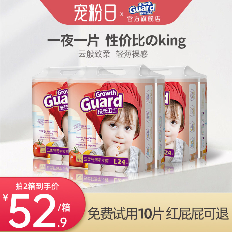 成长卫士春夏超薄透气婴儿拉拉裤XXL超柔干爽纸尿裤XL宝宝尿不湿L