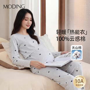 孕妇秋衣秋裤套装纯棉秋冬季毛衫保暖内衣孕期产后哺乳睡衣月子服