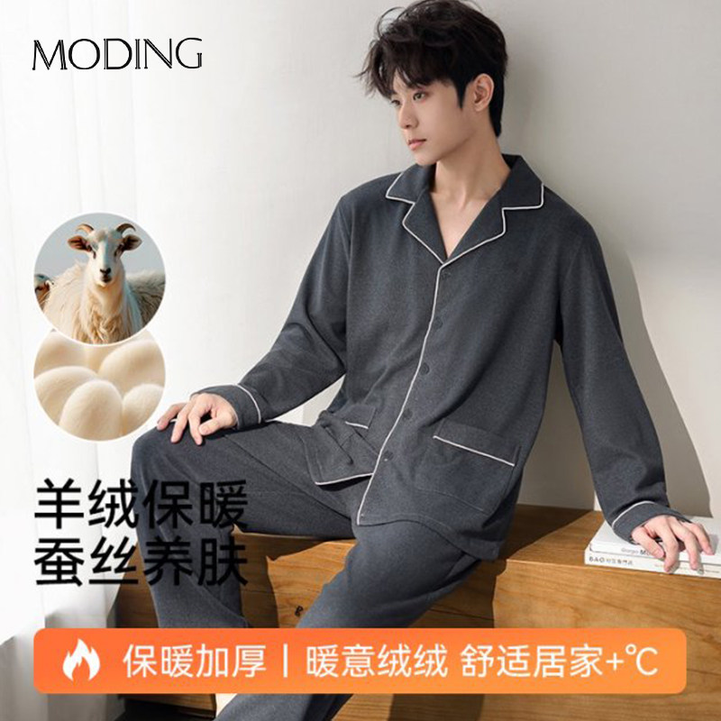 睡衣男秋冬季加绒加厚羊毛蚕丝保暖长袖开衫男士家居服套装可外穿,孕妇装/孕产妇用品/营养,家居服套装,淘宝优惠券,粉丝福利购,淘宝优惠卷