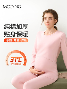 纯棉哺乳睡衣秋冬款 孕妇秋衣秋裤 套装 冬季 孕期产后保暖内衣月子服