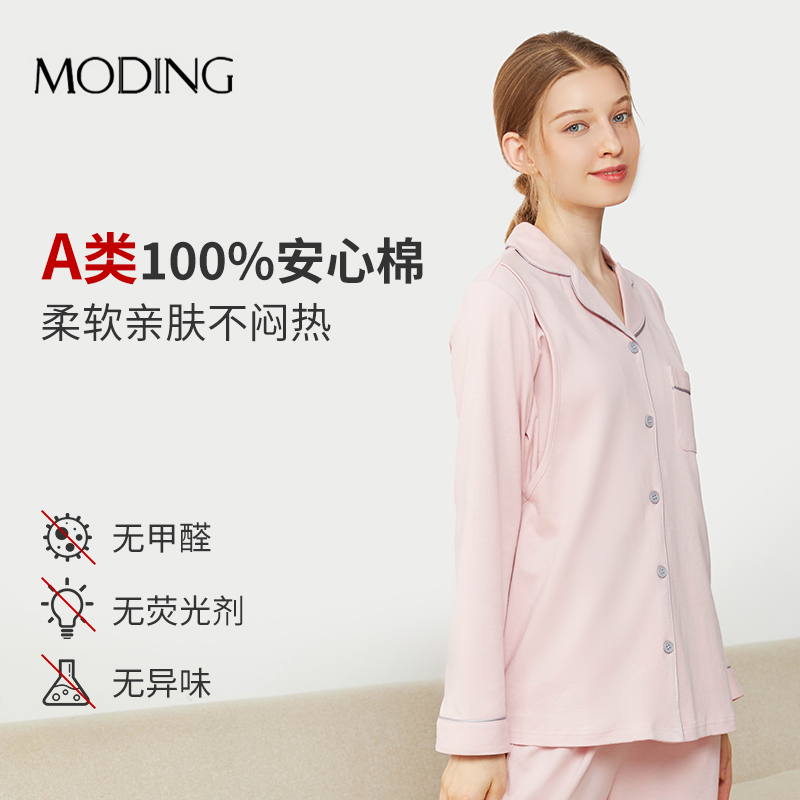 纯棉月子服春秋季产后喂奶哺乳睡衣孕妇家居服夏天怀孕期大码套装