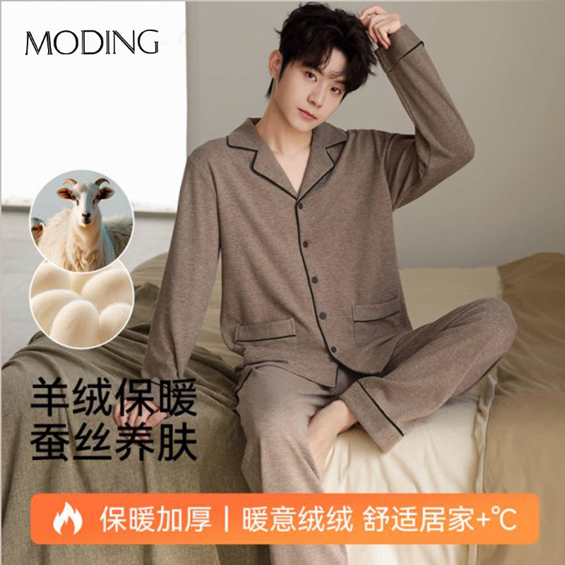 加绒加厚羊毛蚕丝睡衣男秋冬季保暖长袖开衫男士家居服套装可外穿,孕妇装/孕产妇用品/营养,家居服套装,淘宝优惠券,粉丝福利购,淘宝优惠卷