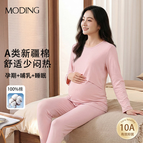 A类纯棉孕妇哺乳秋衣产后喂奶