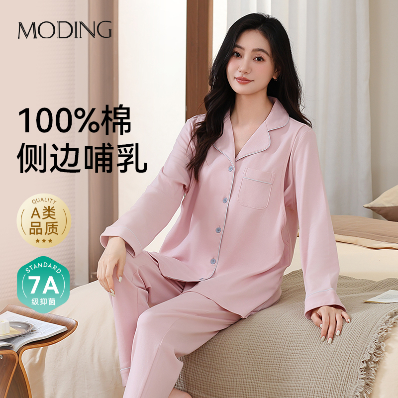 100%纯棉秋冬季可外穿哺乳衣