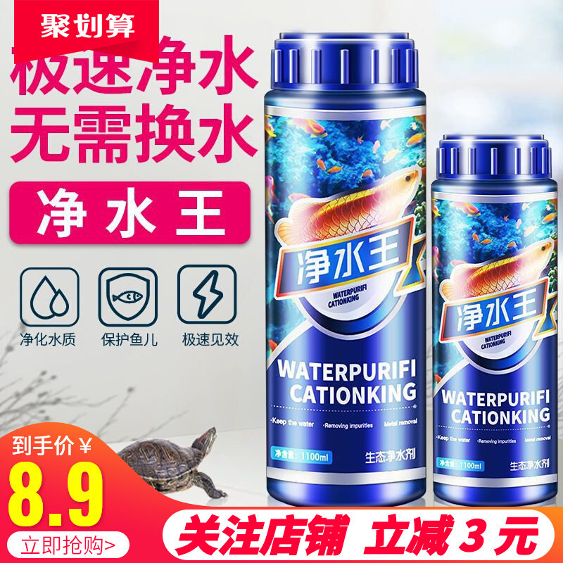 疯狂水草鱼缸净水剂水立清澄清剂清澈剂净化消化菌用硝化细菌清洁属于什么档次？