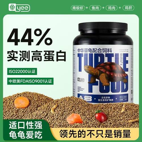 yee龟粮中华草龟巴西龟专用乌龟饲料半水龟墨龟通用粮小乌龟颗粒