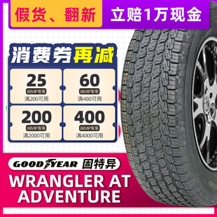WRANGLER 适配长城炮撼路者26560r18 60R18 固特异汽车轮胎265