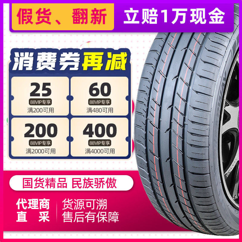 215/45R20  95W汽车轮胎全新正品适配大众ID3平替韩泰 21545r20