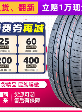 215/45R20  95W汽车轮胎全新正品适配大众ID3平替韩泰 21545r20