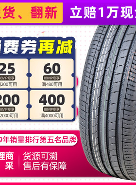 全新汽车轮胎 185/60R15 适配POLO锋范威驰力帆飞度奇瑞E3菱