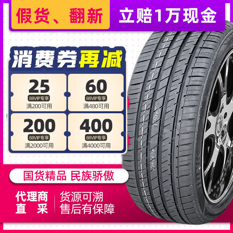 汽车轮胎235/60R16 适配奥迪Q5索兰托新胜达瑞虎狮跑RAV 23560r16