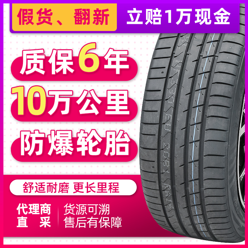 防爆汽车轮胎225/55R17适配宝马520525X1奔驰E宝马汽车22555r17