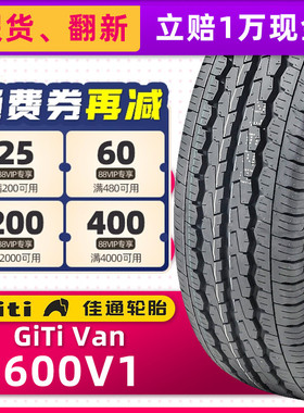 佳通汽车轮胎215/70R15LT载重轮胎600V1适配江铃宝典全顺21570r15
