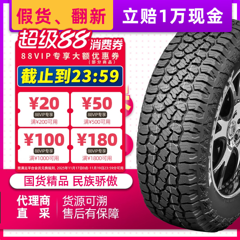 仿百路驰KO2越野轮胎235/60R19LT