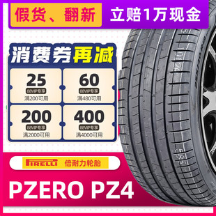 倍耐力轮胎PZERO 105V PZ4 55R19 VOL静音棉原配沃尔沃XC60 235