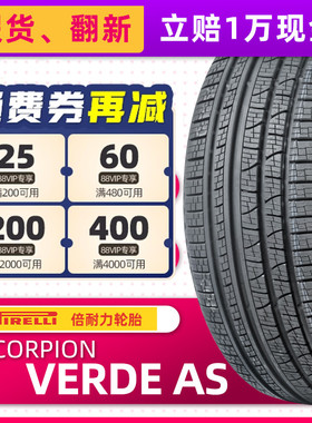 *正品倍耐力轮胎275/45R21 110Y VERDE AS适配路虎揽胜发现奔驰