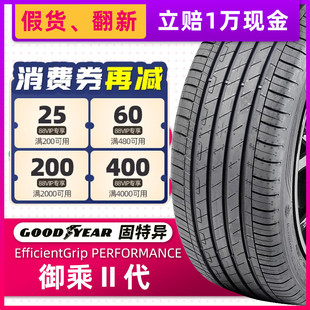 自修补固特异汽车轮胎235/50R20 100T 御乘2代原配ID4 23550r20