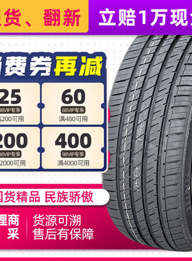 汽车轮胎235/60R18适配Q5索兰托圣达菲全新胜达豪情23560r18