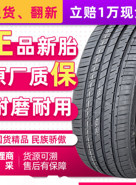 汽车轮胎 225/40R18 适配飞思奥迪高尔夫奥迪A3S3奔驰22540r18