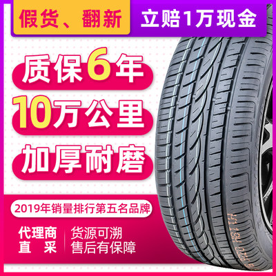 全新汽车轮胎 215/45R17 适配起亚K3现代朗动和悦RS奔驰B200