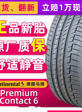 正品德国马牌轮胎265/40R22 106V PC6适配极氪001比亚迪唐路虎