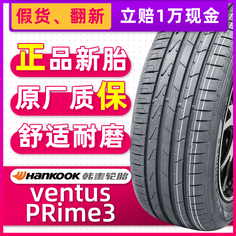 .全新进口韩泰防爆轮胎195/55R16 87W K125B带星原配宝马mini迷你