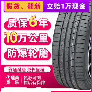 汽车轮胎175/65R14 H/T适配夏利飞度同悦自舰赛欧悦翔 17565r14