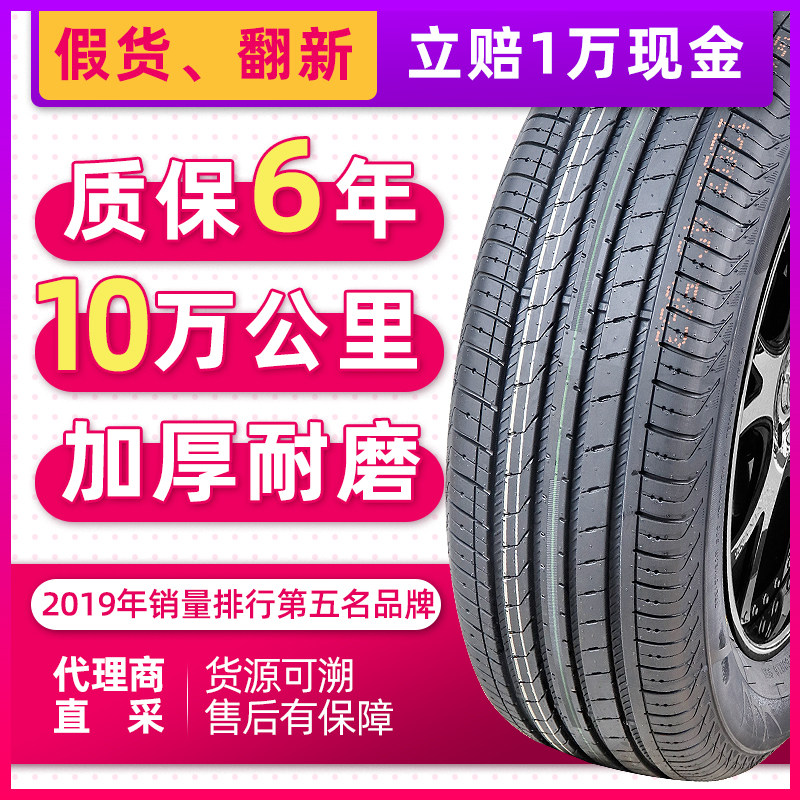 全新汽车轮胎 205/55R16 适配速锐思域速腾帕萨特宝来马自达6