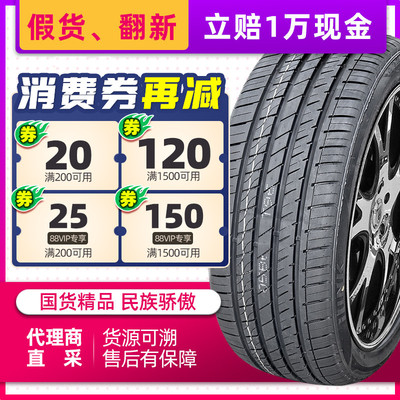 汽车轮胎245/70R16适配帕拉丁拓路者特拉卡帕杰罗宝威24570r16