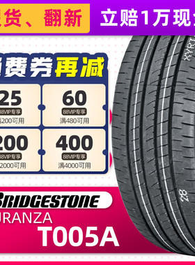 正品普利司通轮胎225/45R17 91W Turanza T005A 原配丰田新雷凌