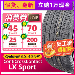 德国马牌轮胎LX SPORT 245/50R20 102V FR适配林肯航海家锐界Plus