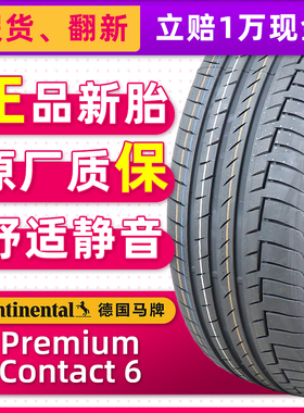 德国马牌防爆轮胎225/45R17 91V PremiumContact 6 SSR适配CT4