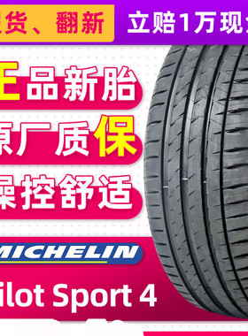 正品米其林轮胎265/40R20 104Y PS4S 静音棉 MO1原配奔驰AMGGT50